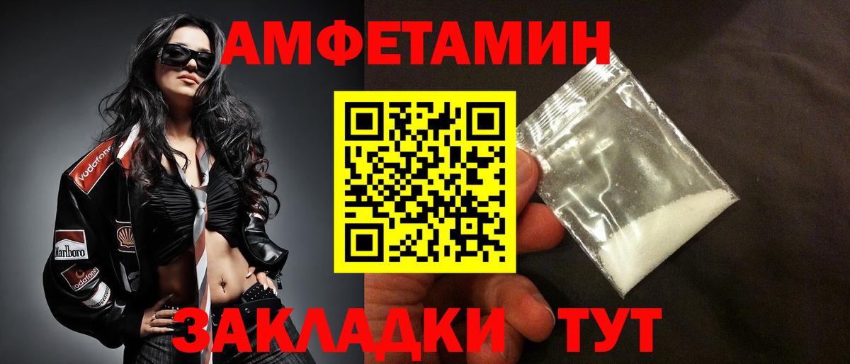 АМФЕТАМИН 98% Камень-на-Оби