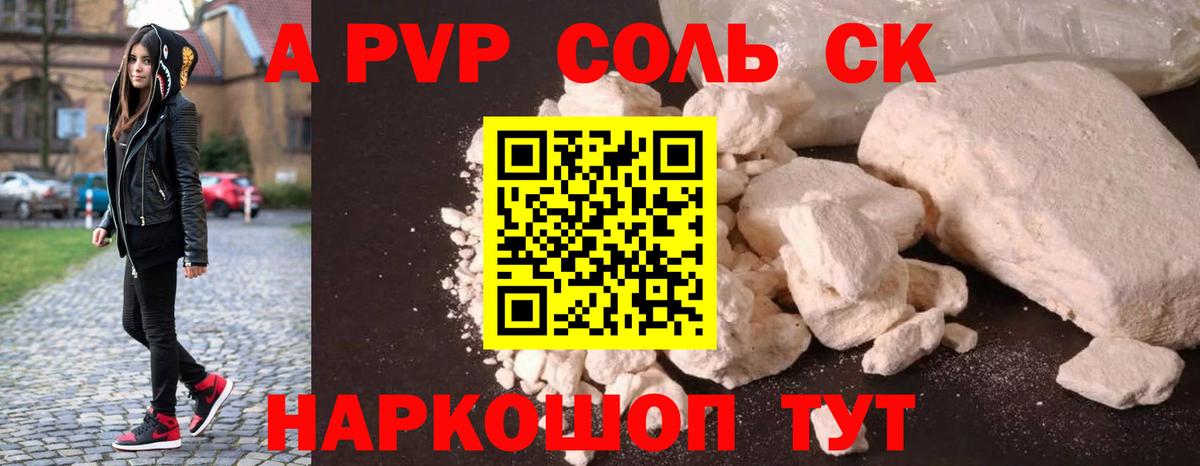 A PVP СК КРИС  A PVP СК  Вход с VPN  Камень-на-Оби 