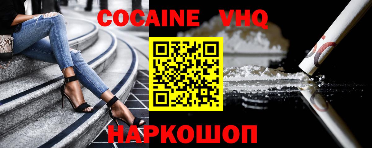 Камень-на-Оби  КОКАИН Боливия  Вход с VPN  купить наркоту  Кокаин 98% 