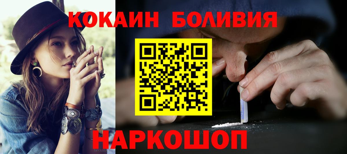 КОКАИН Колумбийский Камень-на-Оби