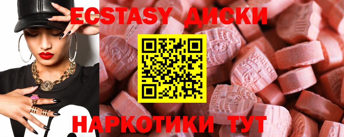 ЭКСТАЗИ круглые  Вход с VPN  ЭКСТАЗИ 300 mg  Камень-на-Оби 