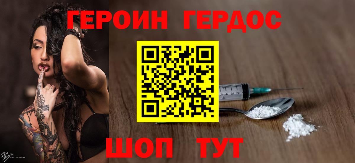 Героин VHQ  ГЕРОИН  Камень-на-Оби  Вход с VPN 