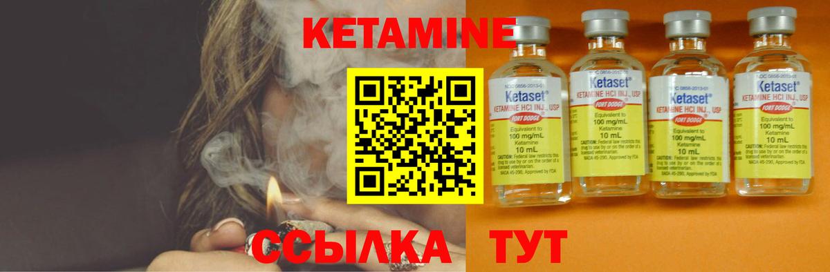 КЕТАМИН VHQ  Вход с VPN  Камень-на-Оби  Кетамин ketamine 