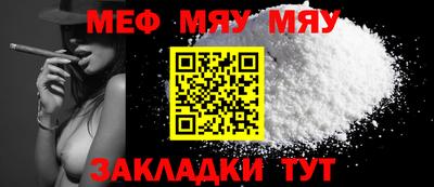 мефедрон VHQ Краснодар