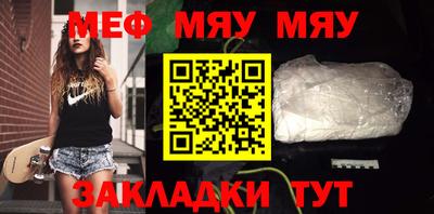 мефедрон VHQ Краснодар