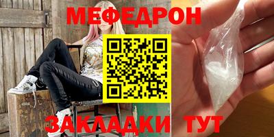 мефедрон VHQ Краснодар