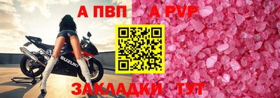спайс Краснознаменск