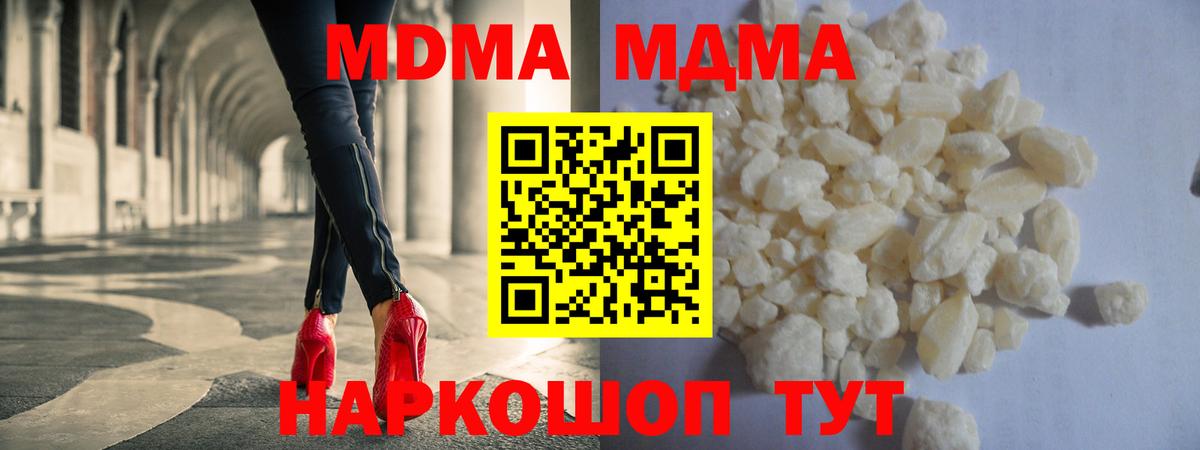 MDMA молли  Вход с VPN  Камень-на-Оби  MDMA VHQ 
