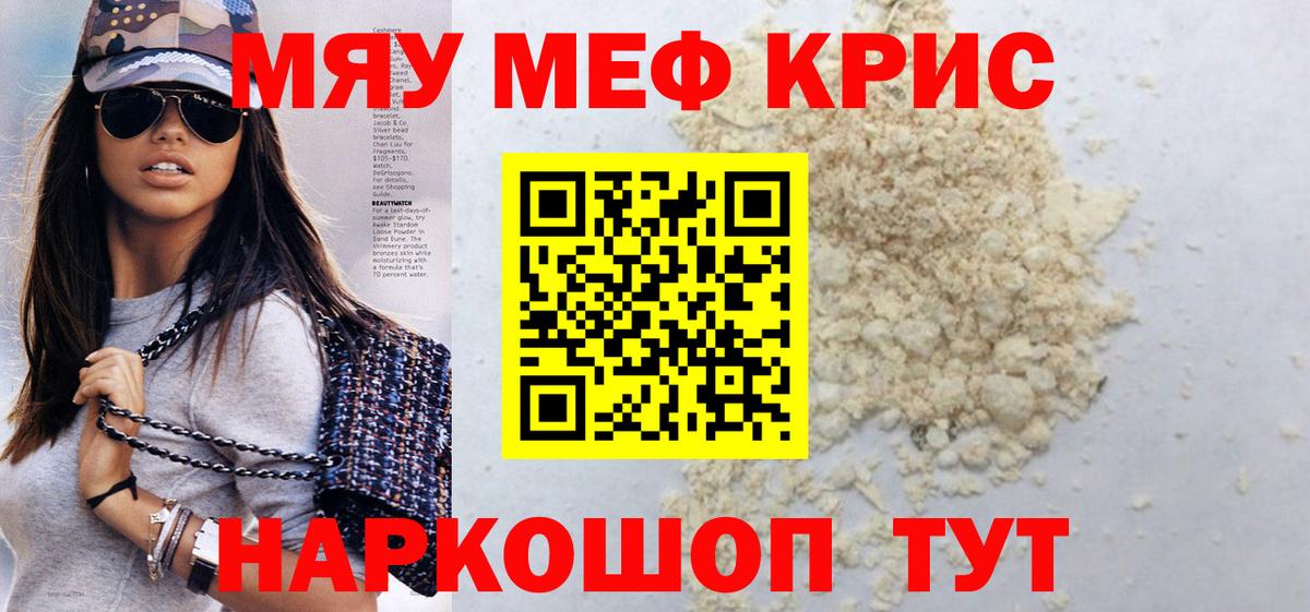 МЕФ кристаллы Камень-на-Оби