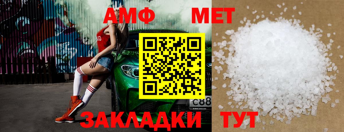 МЕТАМФЕТАМИН винт Камень-на-Оби