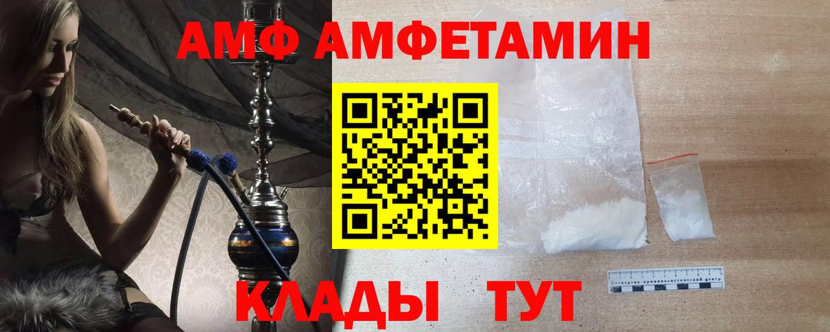 Первитин мет  Вход с VPN  Камень-на-Оби 